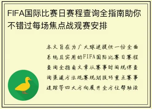 快速查询体育频道节目表:4步掌握观赛时间,轻松不错过每场精彩直播。